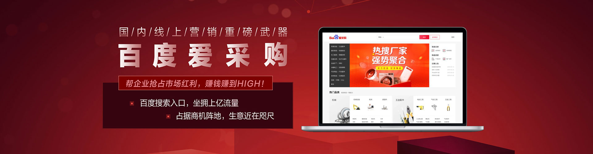 同安百度竞价开户