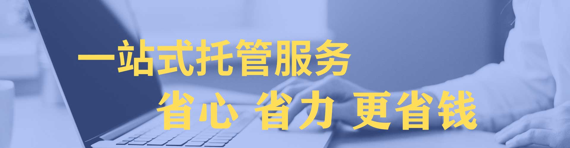 同安sem开户